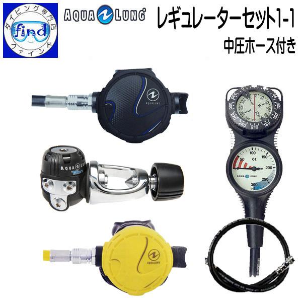 レギ変更可能 重器材 ダイビング レギュレーターセット1-1 タイタンレギ オクトパス ラスト2ゲージ(コンパス) 中圧ホース付き アクアラング