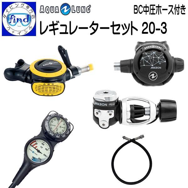 正規激安 ダイビング 重器材 レギュレーターセット 3 Lp マイクロン オクトパスabs 2ゲージ 残圧計 コンパス 中圧ホース付き Aqualung アクアラング Aqualung Rset 3 Lp ダイビング専門店ファインド 通販 Yahoo ショッピング Web限定 Www Doctor