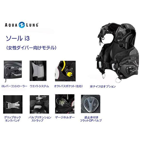 クーポン AQUALUNG アクアラング 女性向け BCD ソールi3 Soul i3  レディース ダイビング 重器材 手元操作 ウェイトシステム対応｜find｜07