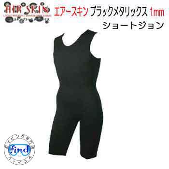 BIARMS（バイアームス） エアースキン ブラックメタリックス ショート