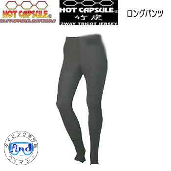 新しい到着 Biarms 竹炭 ロングパンツ メンズ レディース ラッシュパンツ ホットカプセル ラッシュガード 保温 インナーウエア 50 Off Www Muslimaidusa Org