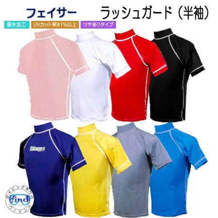 Biarms フェイサー ラッシュガード半袖 メンズ レディース マリンスポーツ 紫外線対策 Biarms F Ss ダイビング専門店ファインド 通販 Yahoo ショッピング