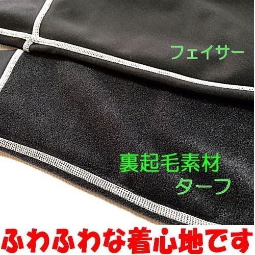 BIARMS（バイアームス） 即日 裏起毛 5L ラッシュガード トレンカ