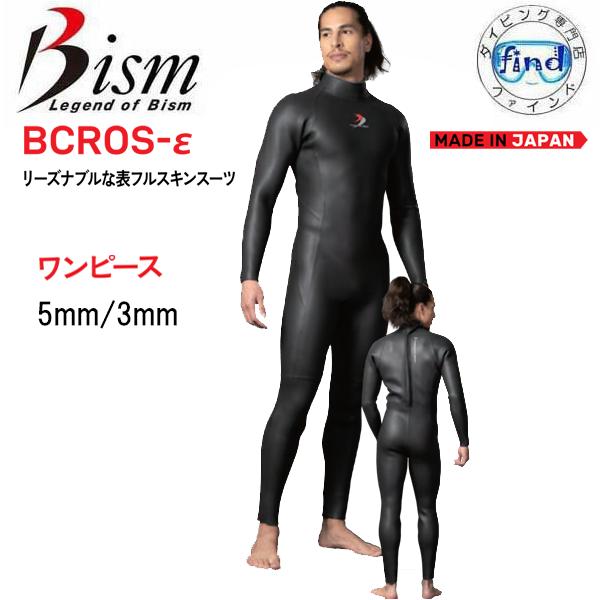 Bism（ビーイズム） bism bcros ビクロス イブシロン ダイビング