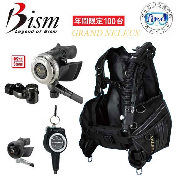 ポイント14倍 ダイビング 重器材 セット29番 Bism ビーイズム ネレウス  