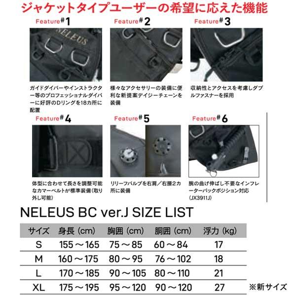 Bism（ビーイズム） クーポンあり NEREUS BC VERSION,J ネレウスBCD 