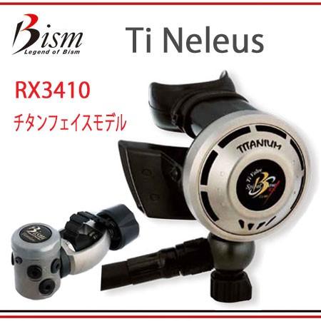 Bism 販売終了 限定品 RX3410 ビーイズム Ti ネレウス ティーアイ 