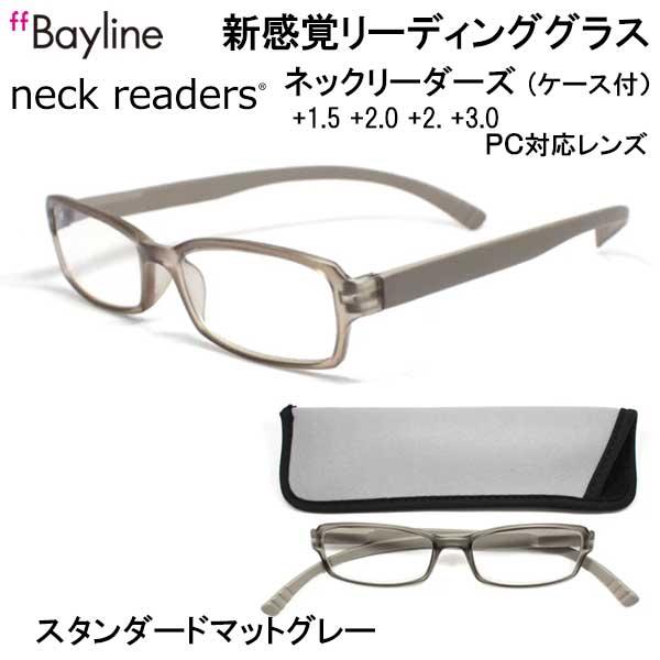 FL ネックリーダーズ リーディンググラス Bayline neckreaders