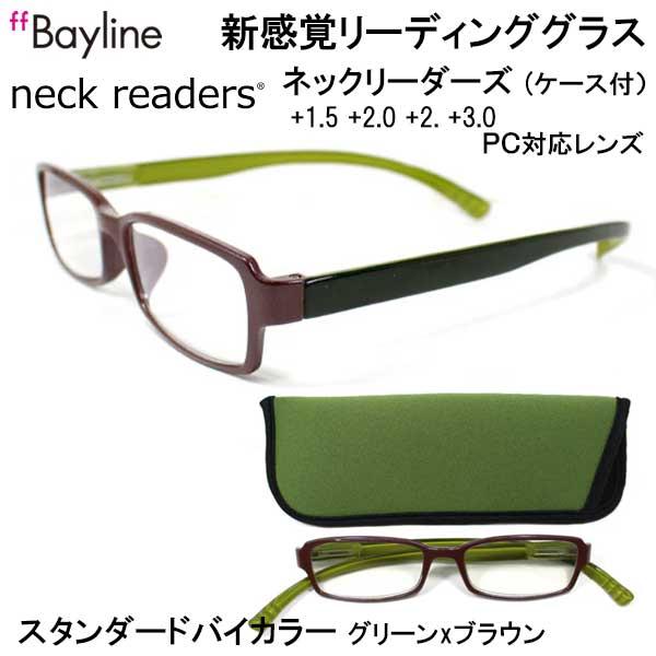 FL ネックリーダーズ リーディンググラス Bayline neckreaders