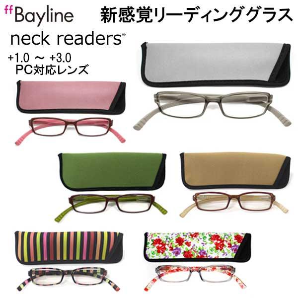 FL ネックリーダーズ リーディンググラス Bayline neckreaders