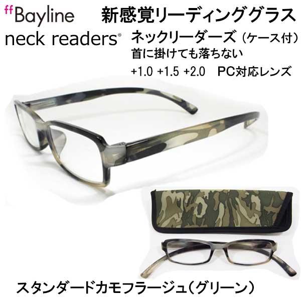 FL ネックリーダーズ リーディンググラス Bayline neckreaders
