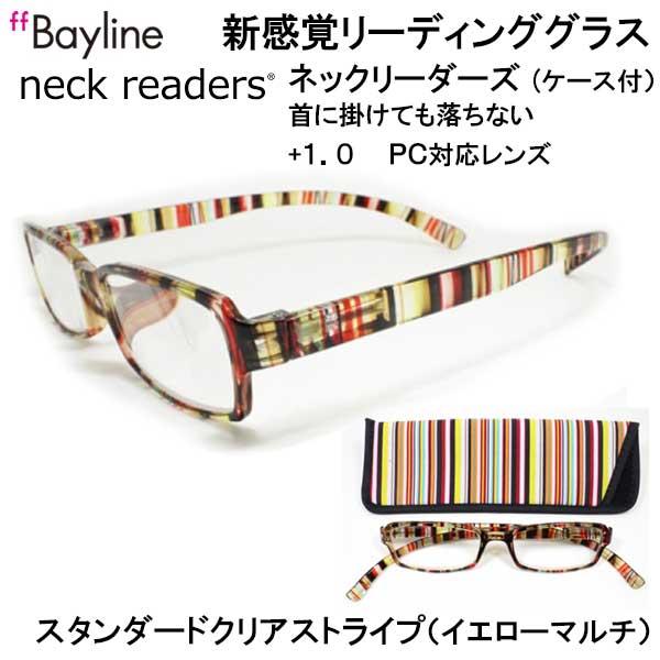 FL ネックリーダーズ リーディンググラス Bayline neckreaders