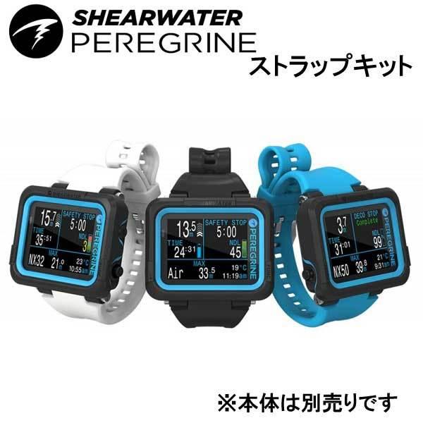 SHEARWATER シェアウォーター PEREGRINE ペレグリン用ストラップ 交換用ストラップ｜find｜02