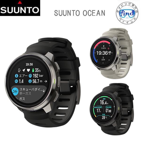 SUUNTO（スント） ダイブコンピュータ OCEAN オーシャン 高精度GPS
