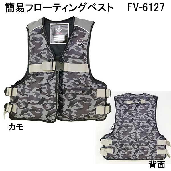 FINE JAPAN 即納 即日 ライフジャケット 大人 防災 笛付き