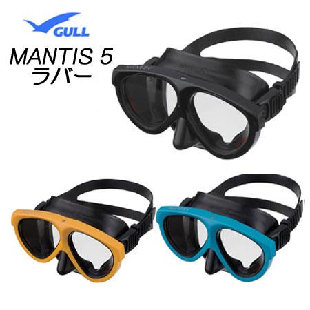 GULL 即日あり GULL ガル マンティス5 ラバー MANTIS5 マスク
