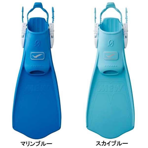 即日あり クーポン GULL ガル ミュー サイファー フィン ダイビング 
