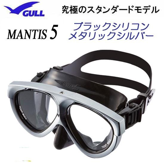 GULL - ★GULL マンティスLV マスク★　ブラックシリコン MANTIS LV | スクーバダイビング・スキンダイビング器材はGULL