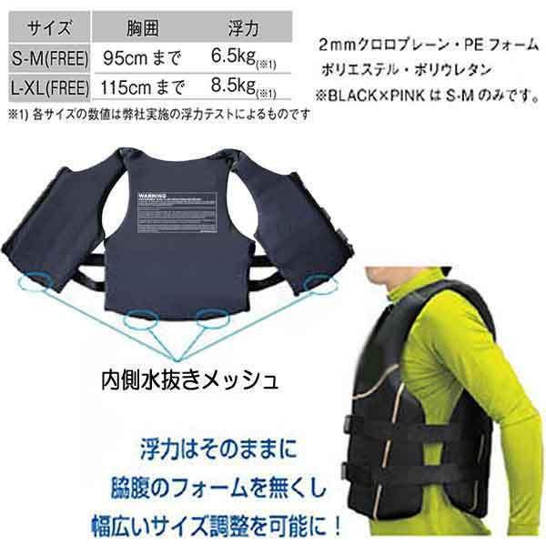 J-FISH（ジェイフィッシュ） ライフジャケット 大人 シュノーケル