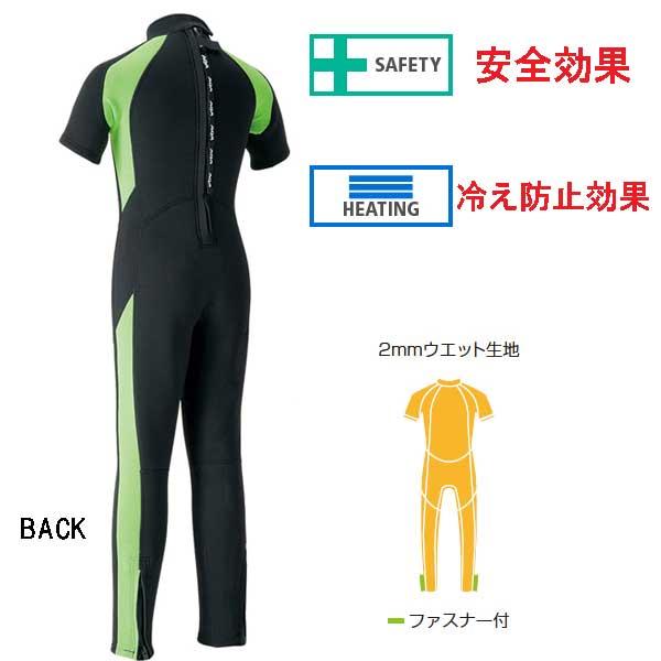 AQA（エーキューエー） 即日発送 セール 子供向け キッズ ウェット