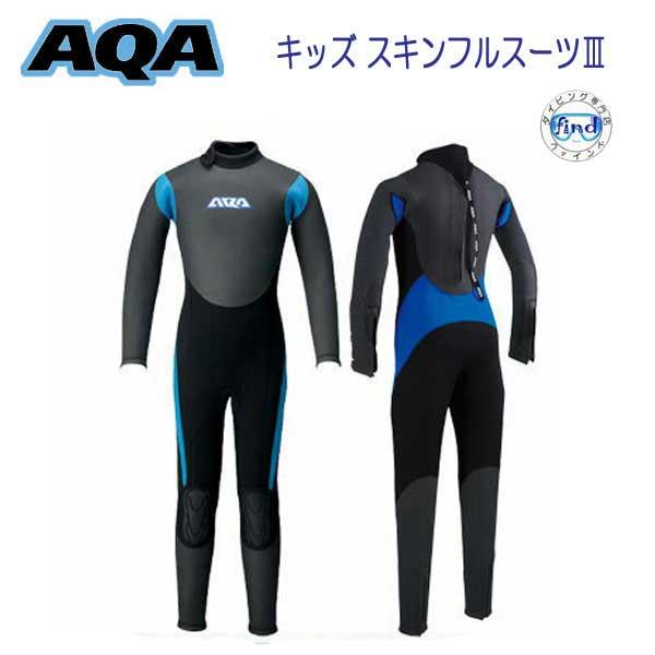 完売 AQA キッズ スキンフルスーツ3 既製スーツ ベビー ＆ キッズ  