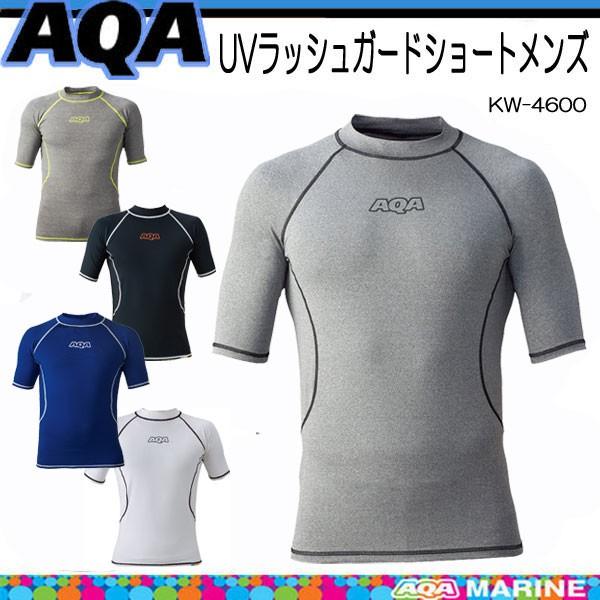 販売終了限定品 AQA  UVラッシュガードショート メンズ KW-4600  男性用 ラッシュガード 半袖　｜find