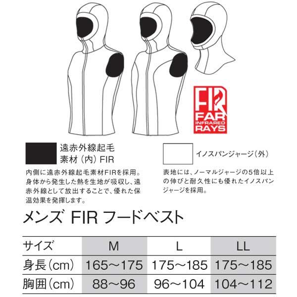 GULL（ガル） 2mmx3mm FIRフードベスト メンズ 男性用 GW-6659B