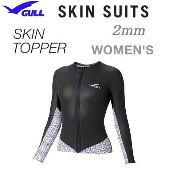 GULL ガル スキンタッパー3 ウィメンズ 女性用 ２ミリ　SKIN TOPPER GW-6641B　GW6641B