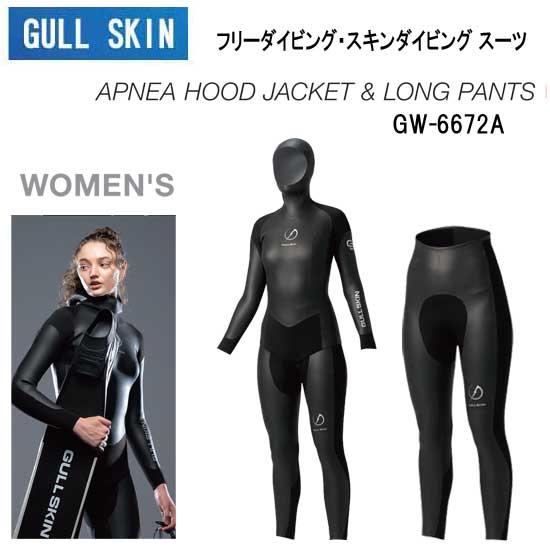 GULL ガル SKIN アプネア フードジャケット& ロングパンツ GULL ガル SKIN アプネア フードジャケット& ロングパンツ