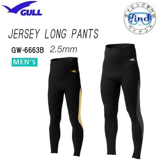 GULL ガル 2.5mm ジャージ ロングパンツ メンズ GW-6663B