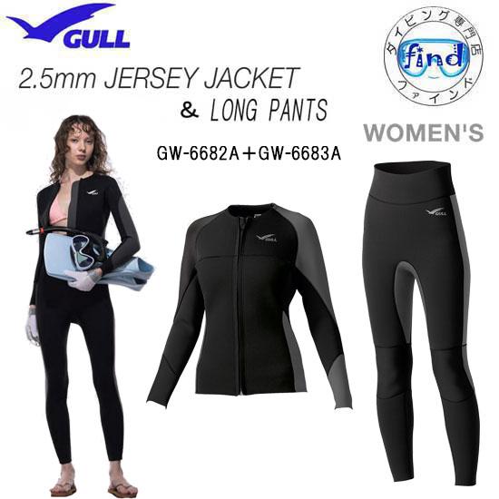 GULL ガル レディース ウェットスーツ 2ピース 2.5mm ジャージ GULL ガル レディース ウェットスーツ 2ピース 2.5mm ジャージ