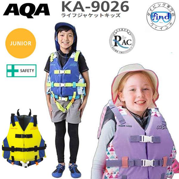 AQA（エーキューエー） ライフジャケット 子供 AQA KA-9026 子ども