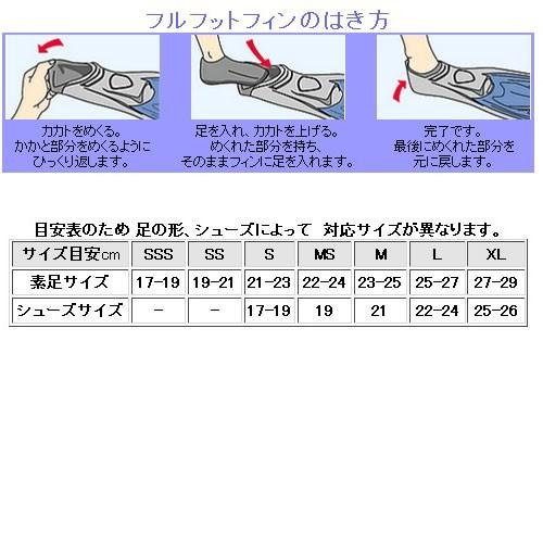 AQA ドルフィンカラー フィン フィンサポート 2点セット　 プール 水泳練習用具 に最適 フルフットフィン　 KF-2118　KF-2907｜find｜07