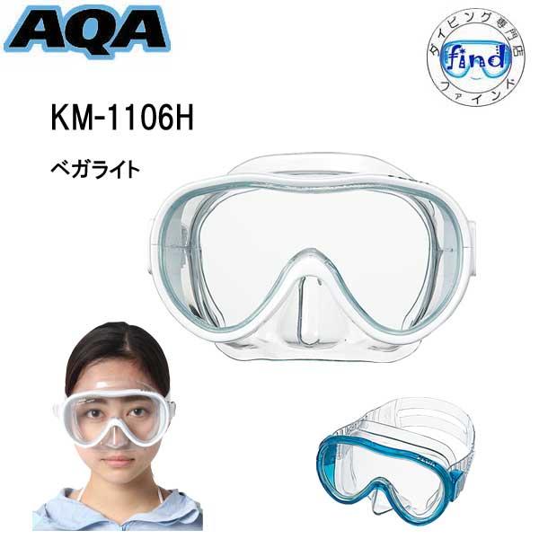 AQA（エーキューエー） AQA KM-1106H シュノーケル向け マスク 女性の