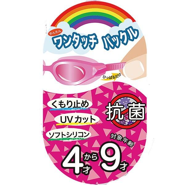 AQA　ジュニア スイミング ゴーグル  ウォーターランナー プリート　4歳-9歳 子供用 KM-1628 KM1628｜find｜05