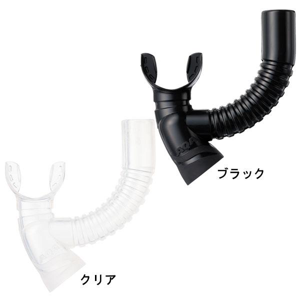 AQA AQA シュノーケル 用 パーツ ビキシーVライト2用 マウス