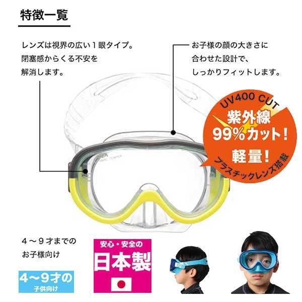 AQA（エーキューエー） 子供 シュノーケルセット KZ-9101 アコUV＆