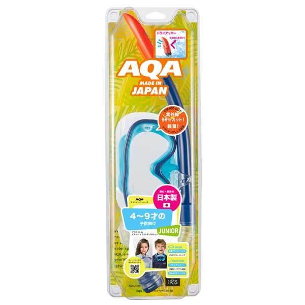 AQA（エーキューエー） 子供 シュノーケルセット KZ-9101 アコUV＆