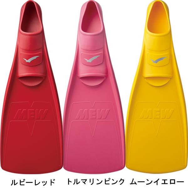 GULL（ガル） 2026 クーポン ミューフィン フルフットフィン