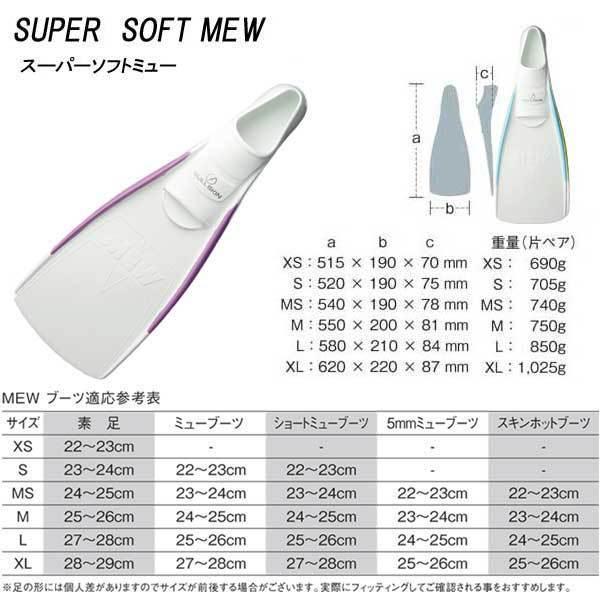 GULL 即日あり 2024 ガル ス―パーソフトミュー フィン GULL 即日あり 2024 ガル ス―パーソフトミュー フィン
