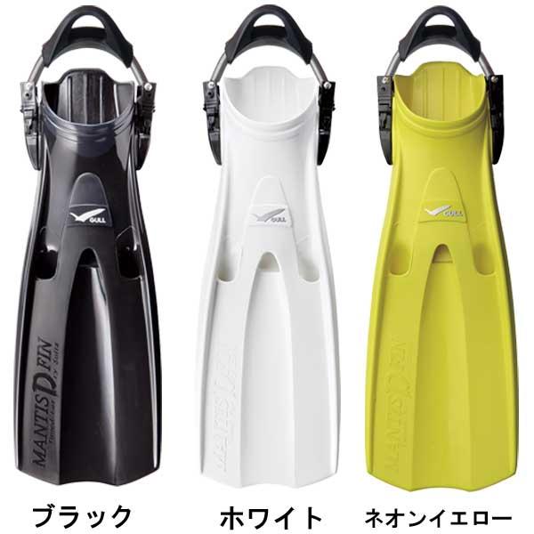 GULL ポイント15倍 ガル マンティスドライフィン スプリング付き 着脱 