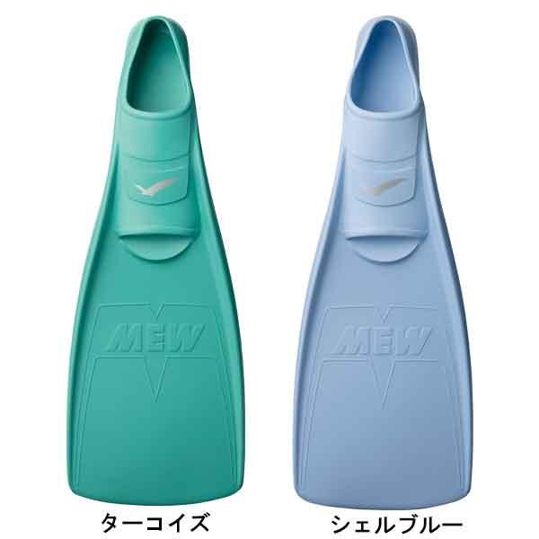 GULL 即日あり ガル ミューフィン フルフットフィン ダイビング