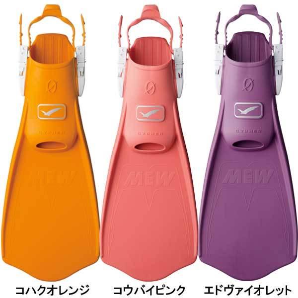 GULL ガル ミュー サイファー フィン ダイビング ラバー ストラップ