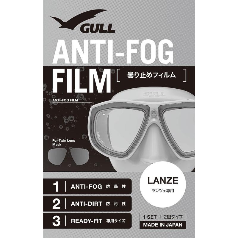 GULL（ガル） 即日発送 ネイダ ランツェ用 曇り止めフィルム（左右1