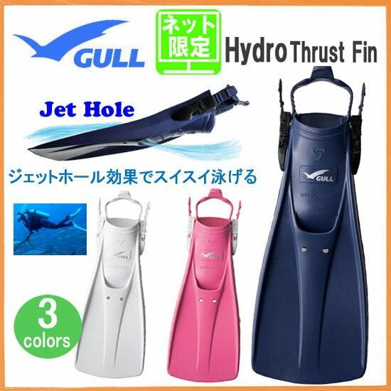 GULL（ガル）ハイドロ スラストフィン　ラバーフィン　ストラップタイプ　HYDRO THRUST FIN　スキューバプロ　復刻  :K1-GULL-hydrotrust:ダイビング専門店ファインド - 通販 - Yahoo!ショッピング