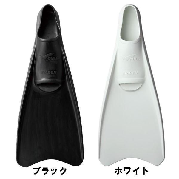 GULL（ガル） 即日あり エムデンカラー フィン フルフット GF2471-2476 