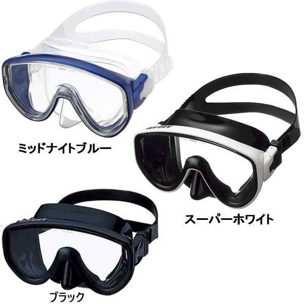 GULL（ガル） ダイビング 軽器材 2点セット アビーム マスク カナール
