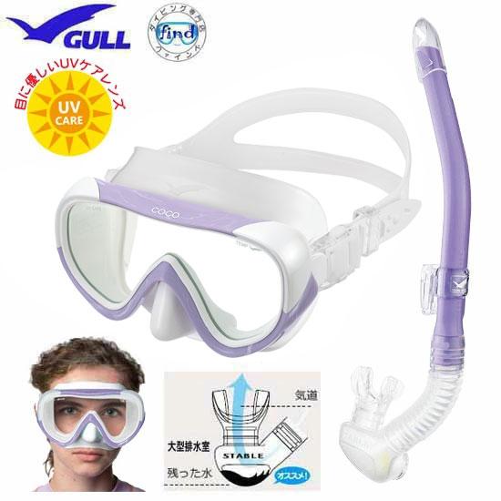 GULL - BB　GULLマスク&amp;シュノーケル　新品未使用品 楽天市場】GULL 軽器材セット スーパーミュー マンティス 5
