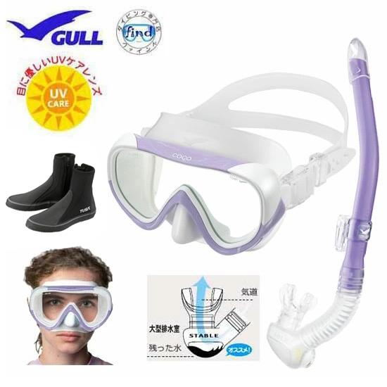 GULL（ガル） 軽器材セット 3点 ココ マスク レイラステイブル