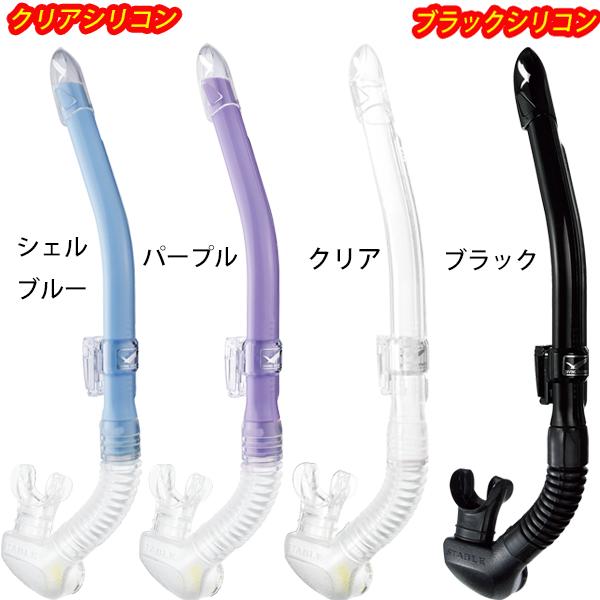 GULL（ガル） ダイビング 軽器材 レディース 4点セット ココ マスク